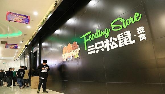 章燎原论零售变局：三只松鼠迎“天赐良机”引领新潮流
