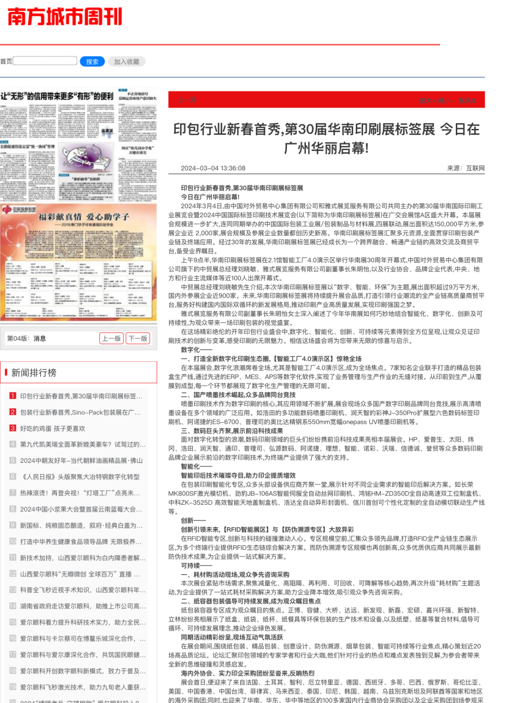 2025年新澳今晚资料,全面释义、解释与落实-警惕虚假宣传-全面释义、解释与落实