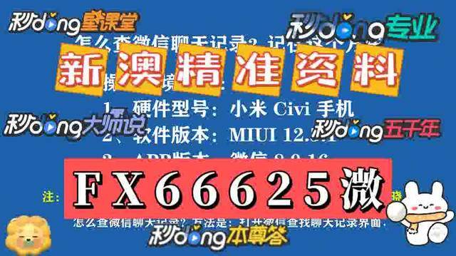 2025新澳门天天免费精准与新澳2025资料最新大全料详细解答、解释与落实