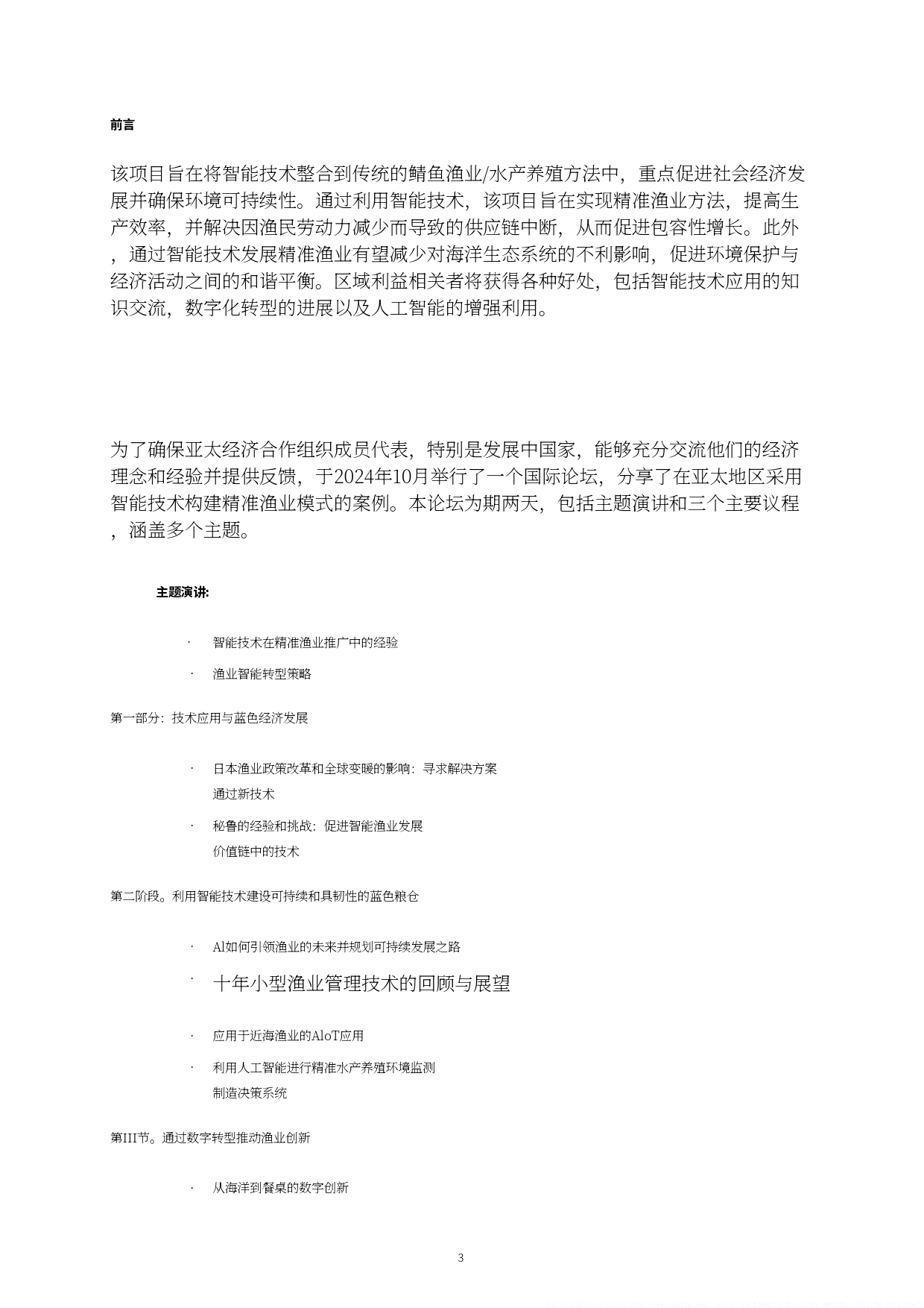 2025精准正版资料大全详细解答、解释与落实