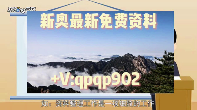 2025新奥精准正版澳门码与澳门管家婆100%精准准确,的警惕虚假宣传-全面释义、解释与落实
