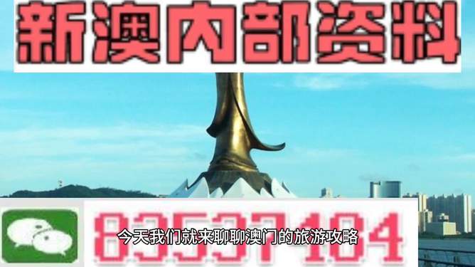 2025澳门精准正版免费四不像与2025新澳正版今晚资料,全面释义、解释与落实与警惕虚假宣传