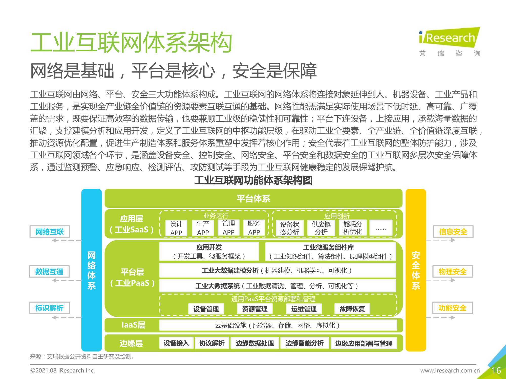 2025澳门特马网站www与2025新澳门天天免费,全面释义、解释与落实与警惕虚假宣传